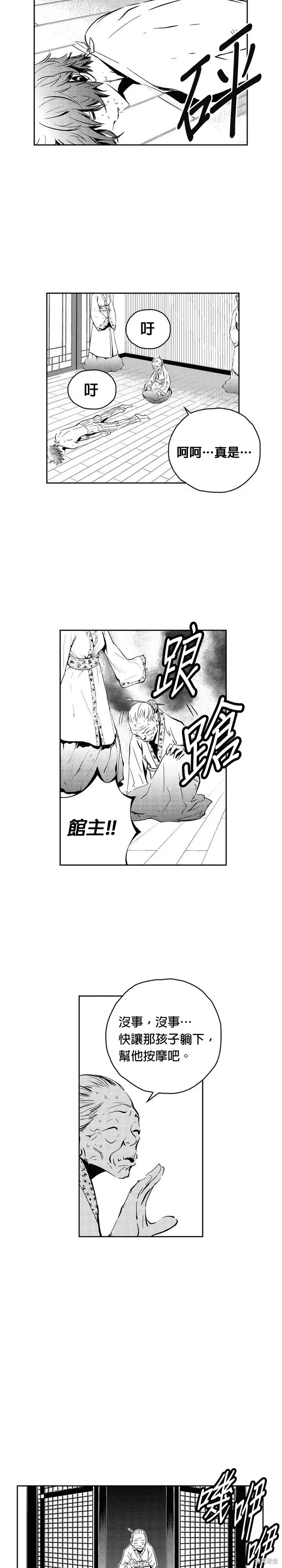 第111话 第2页