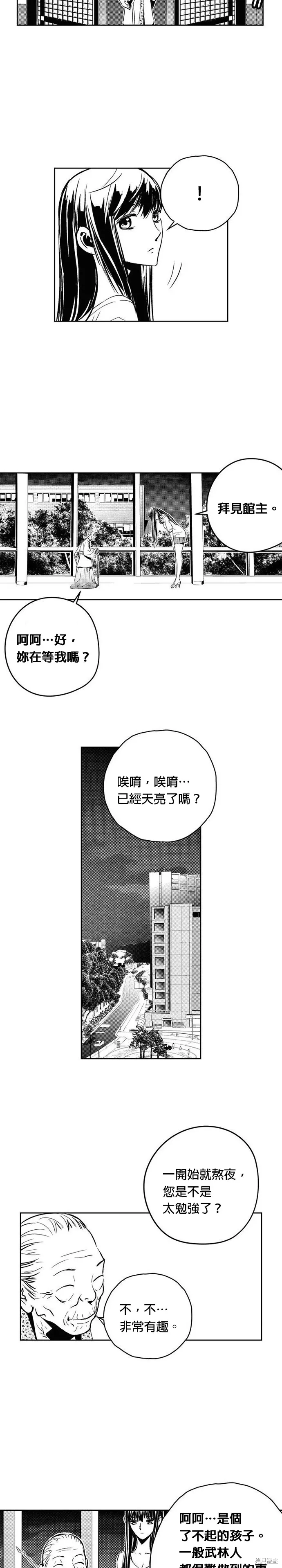 第111话 第3页