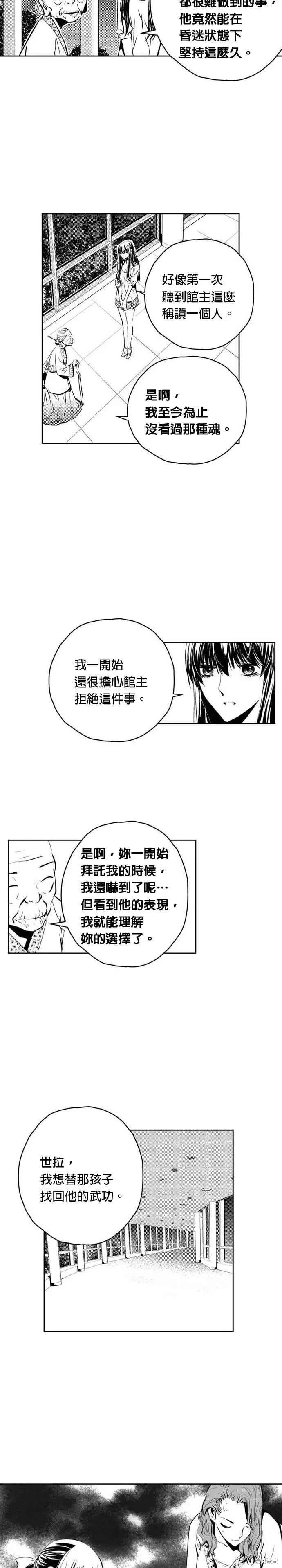 第111话 第4页
