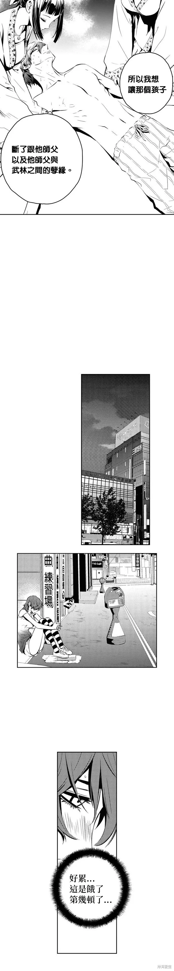 第111话 第5页