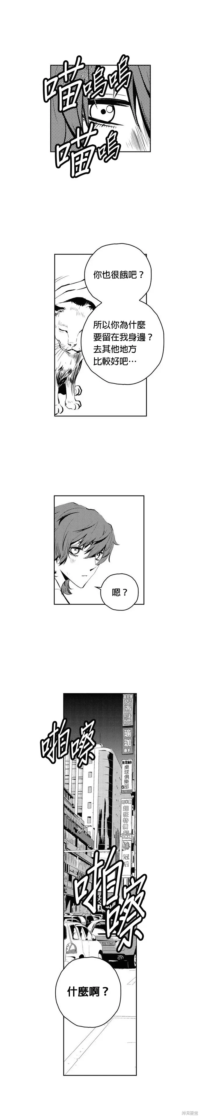 第111话 第6页