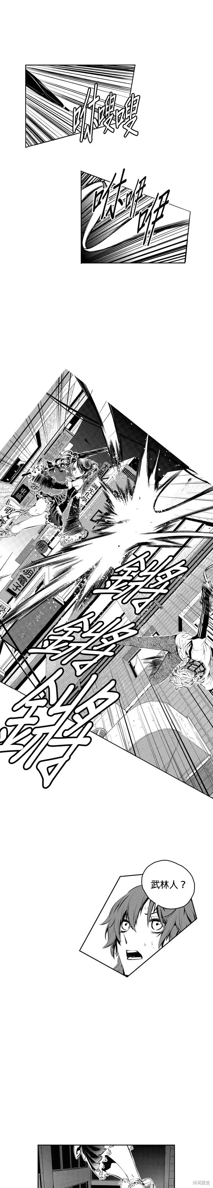 第111话 第7页