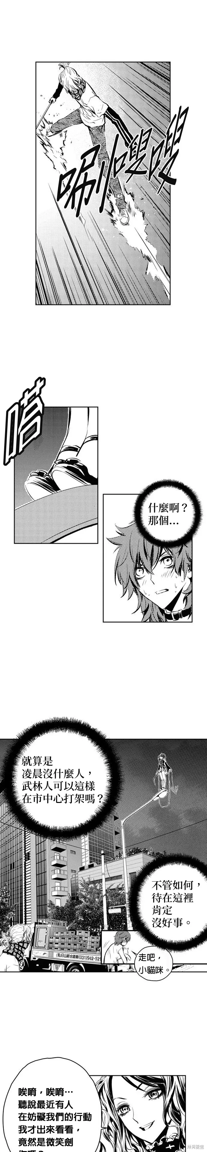 第111话 第12页