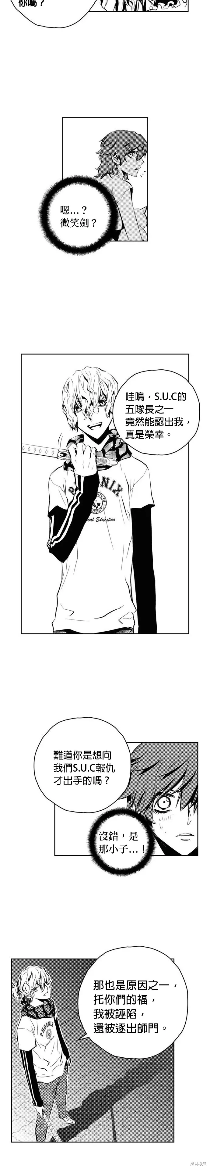 第111话 第13页