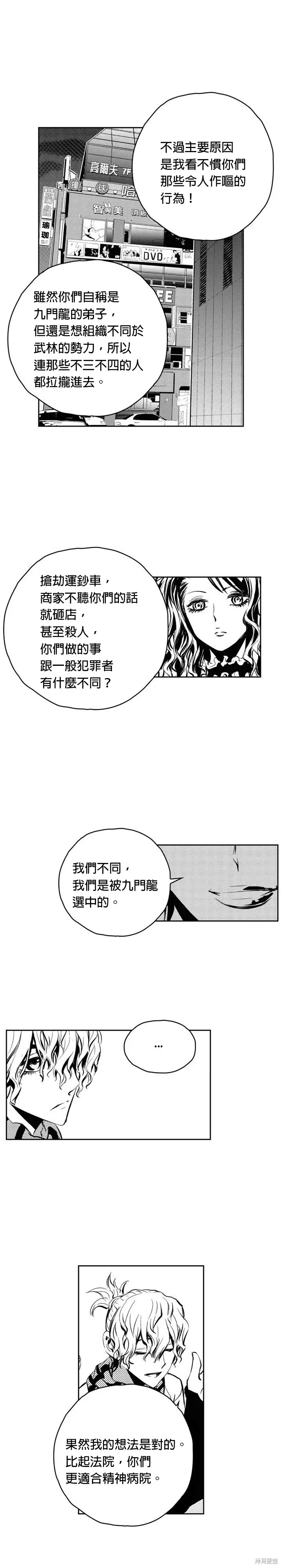 第111话 第14页