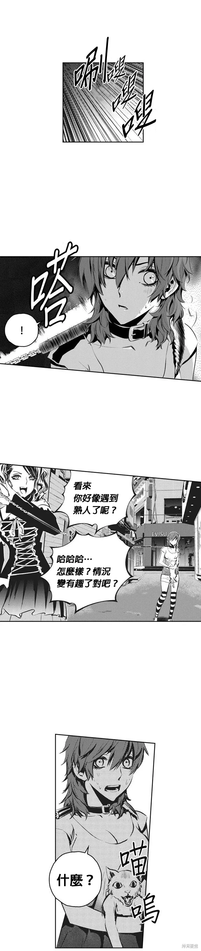 第111话 第20页