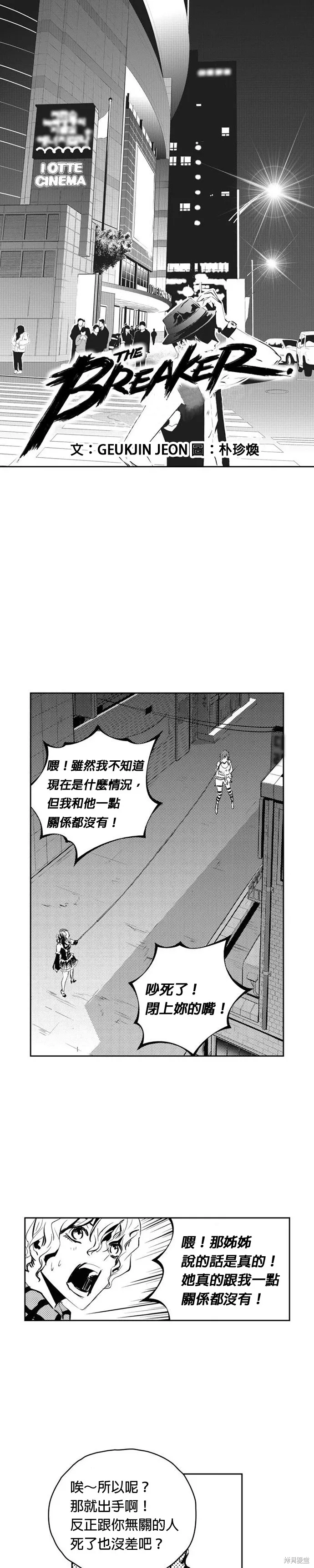 第112话 第1页