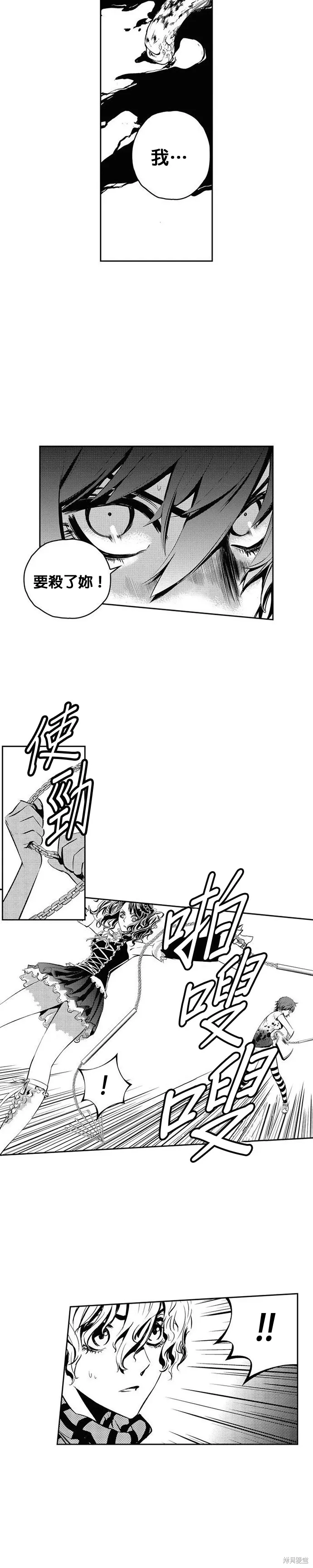 第112话 第5页