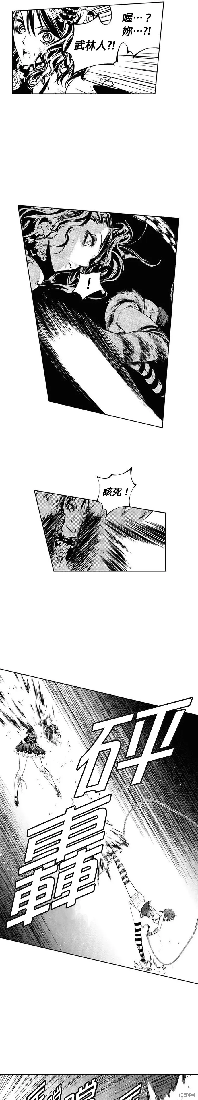 第112话 第6页