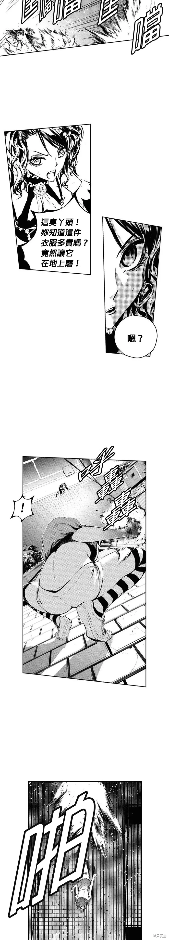 第112话 第7页