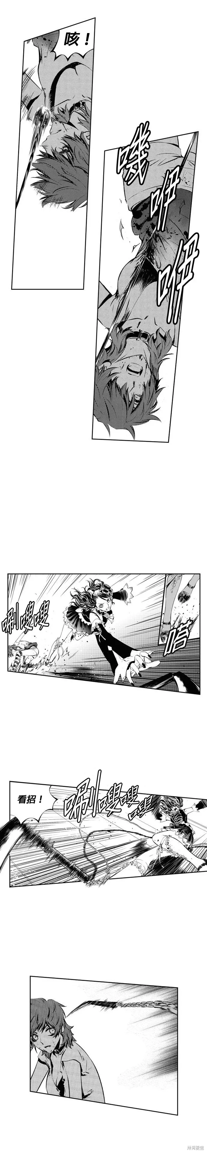 第112话 第9页