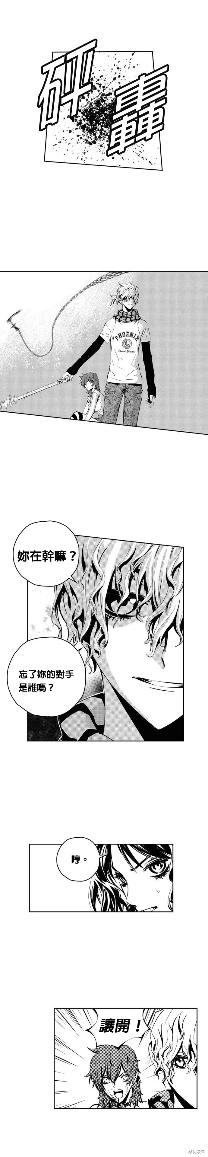 第112话 第10页