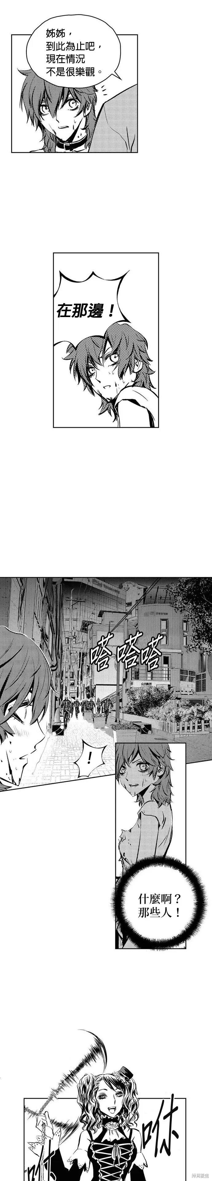 第112话 第11页