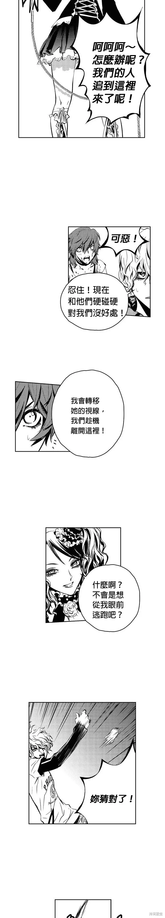 第112话 第12页
