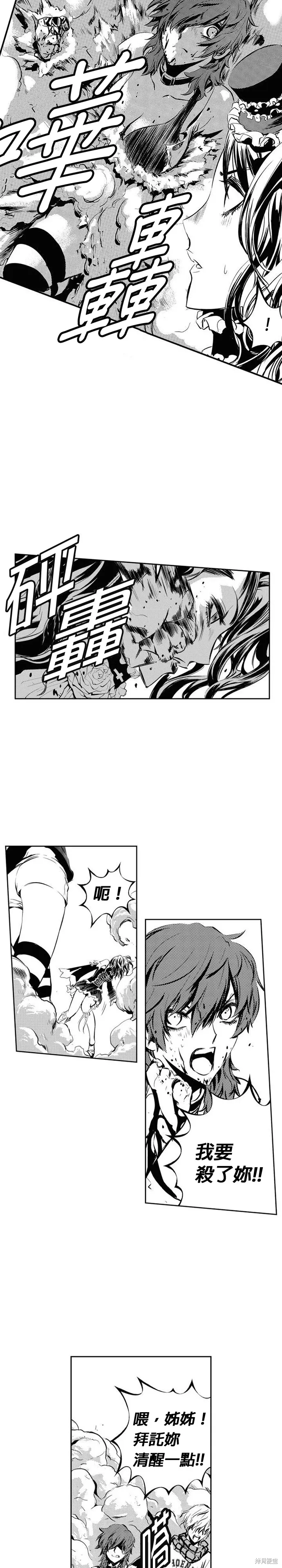 第112话 第14页