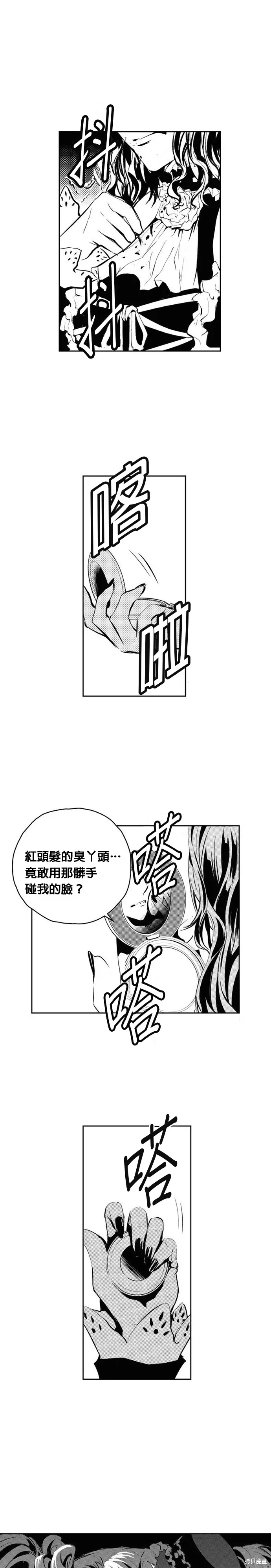 第112话 第16页