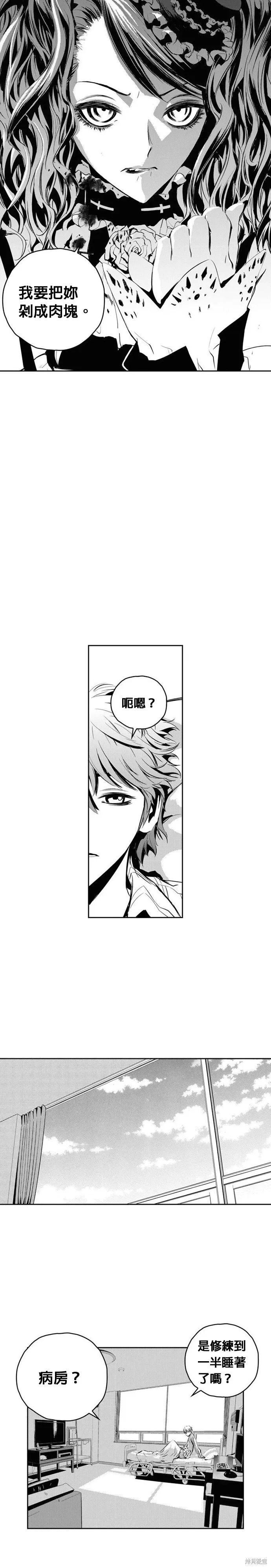 第112话 第17页