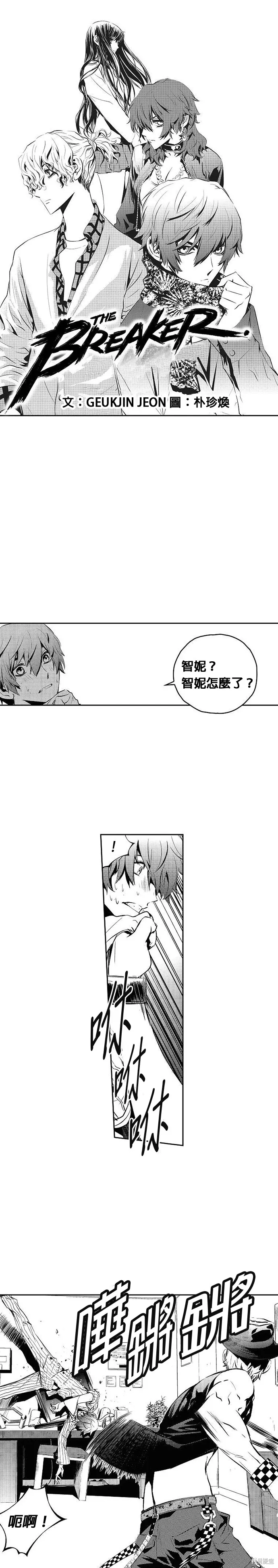 第113话 第1页