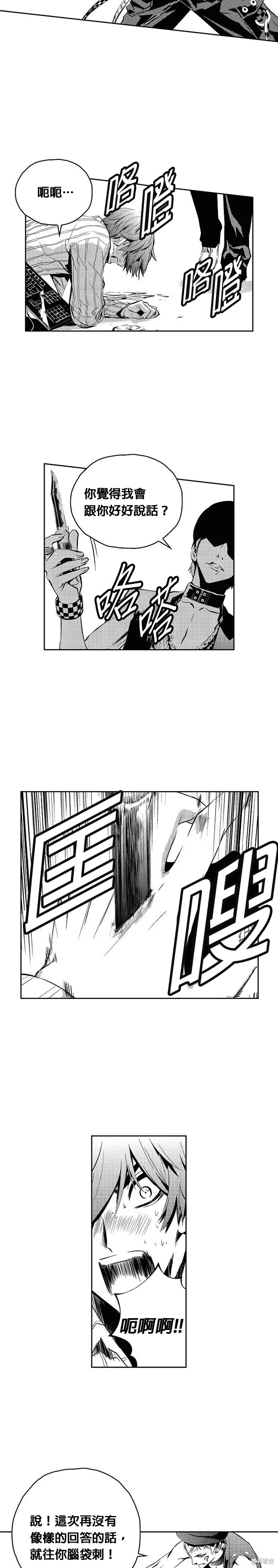 第113话 第2页