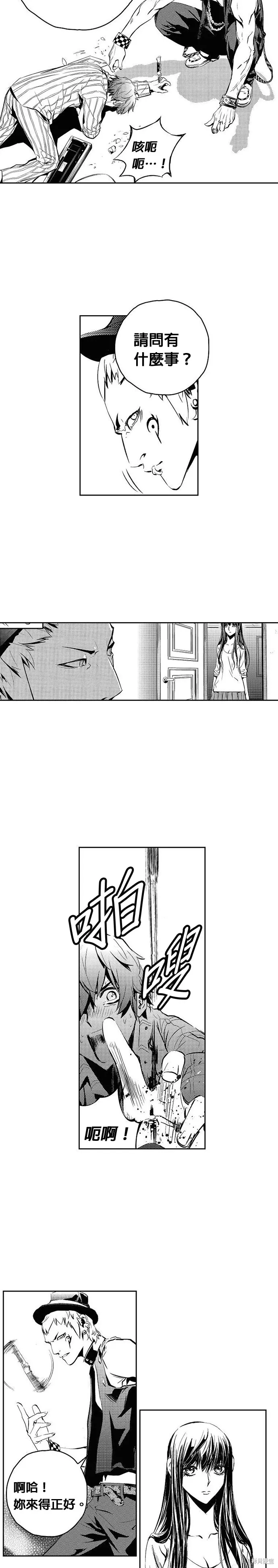 第113话 第3页