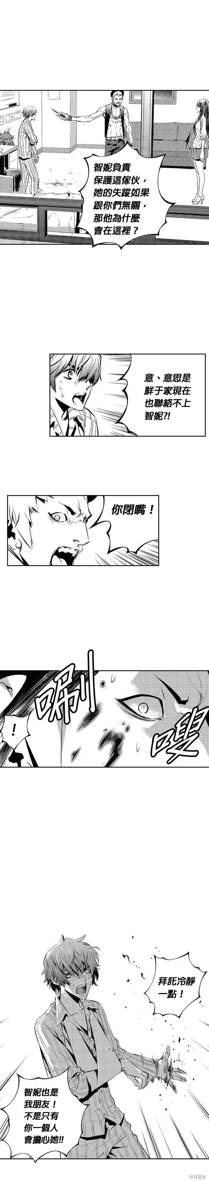第113话 第5页