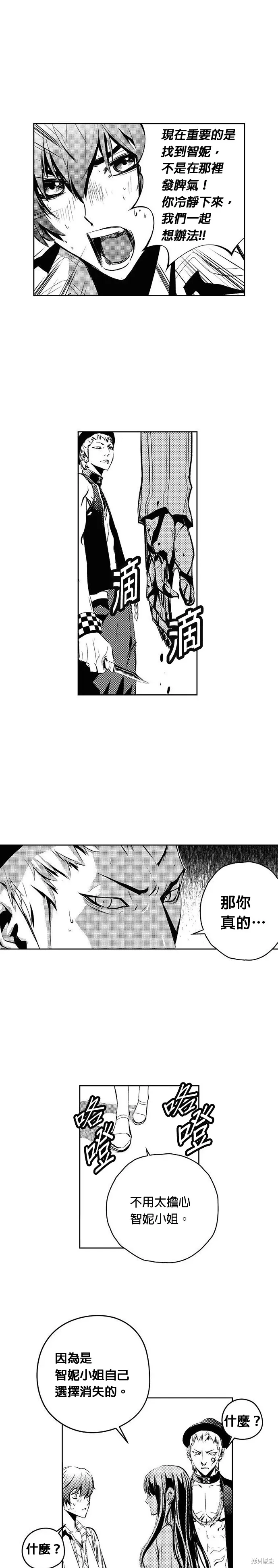 第113话 第6页