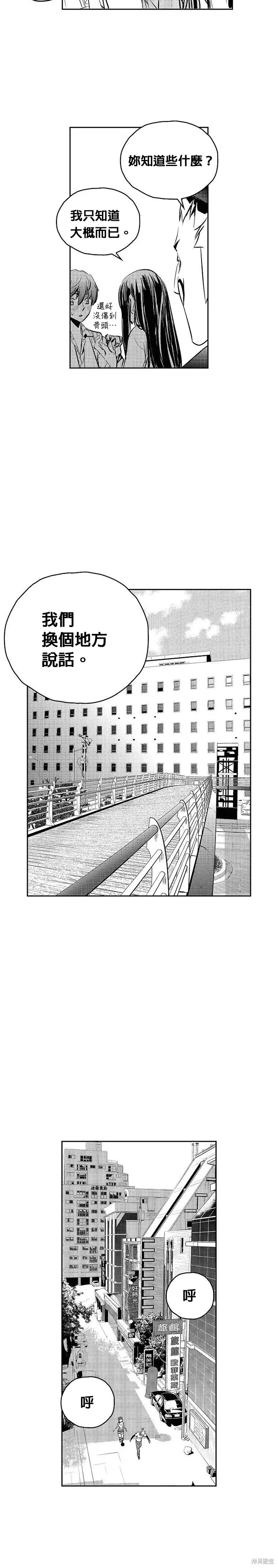 第113话 第7页
