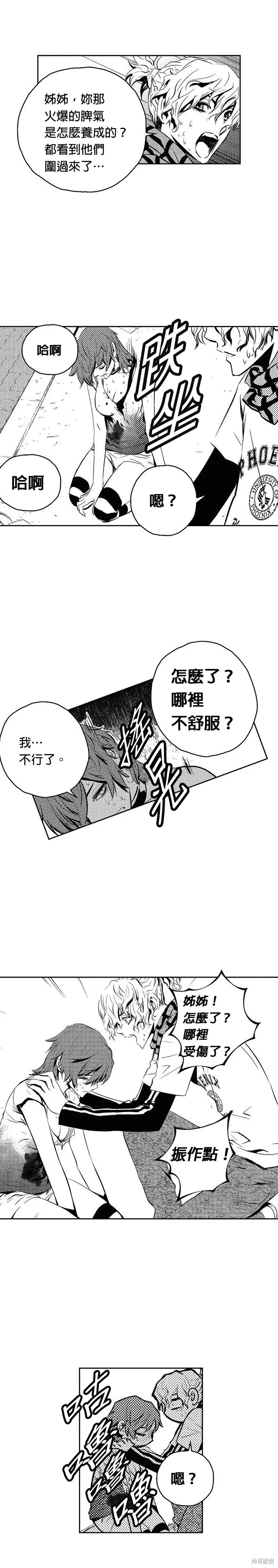 第113话 第8页
