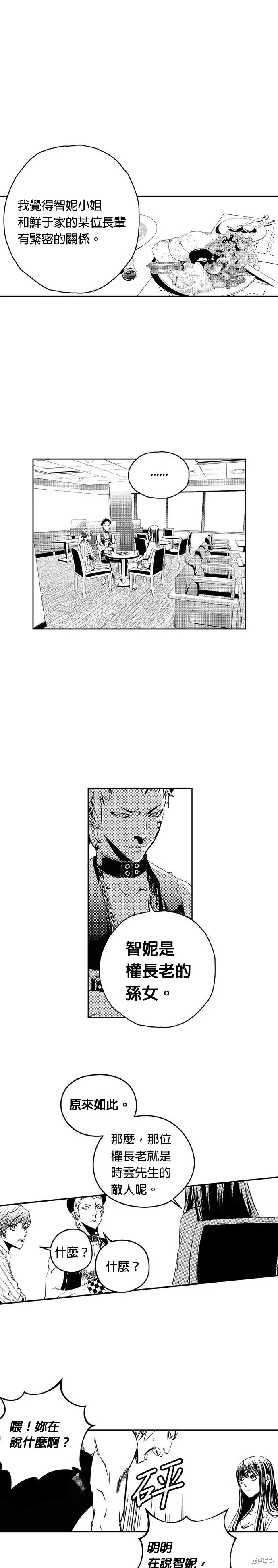 第113话 第9页