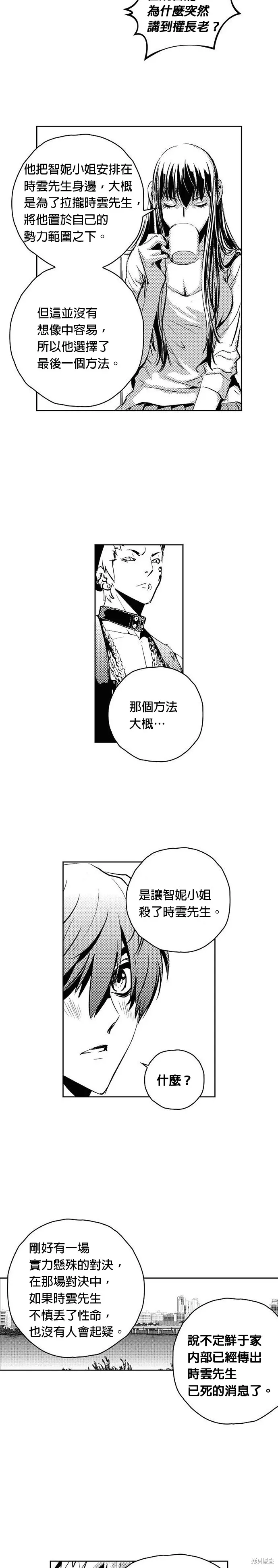 第113话 第10页