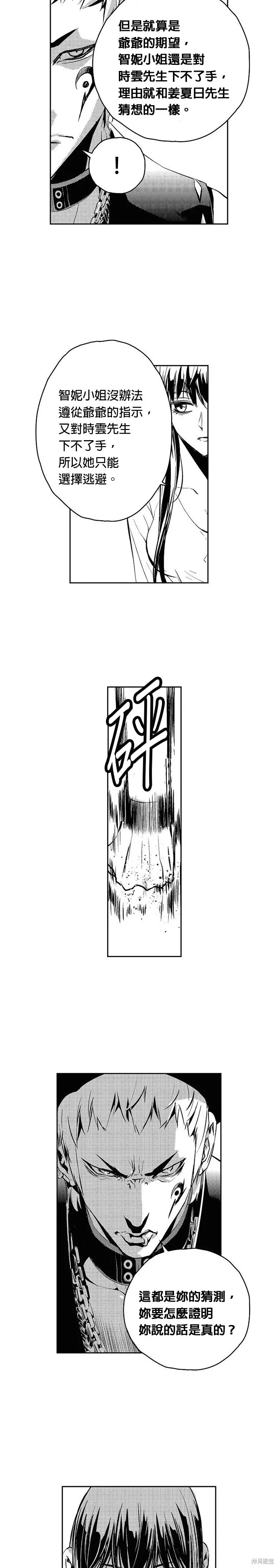 第113话 第11页