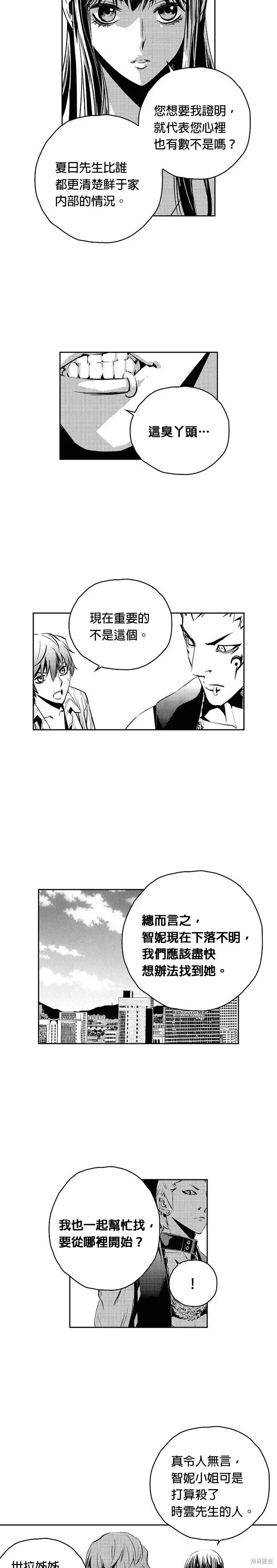 第113话 第12页