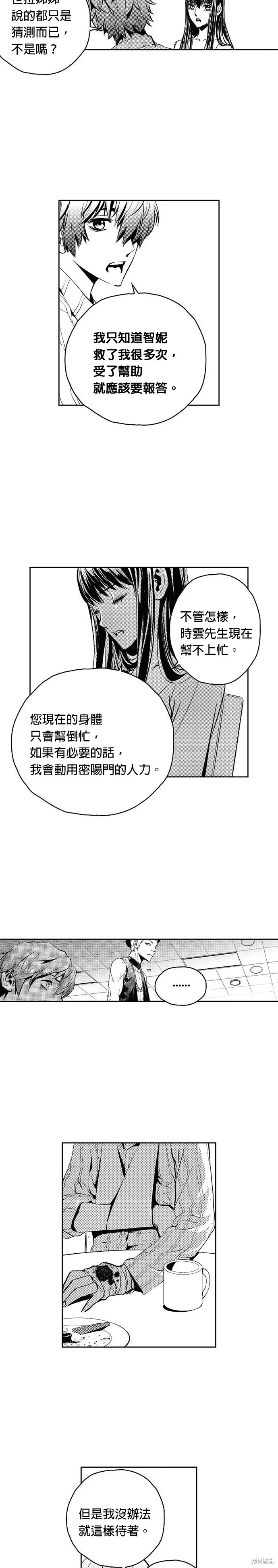 第113话 第13页