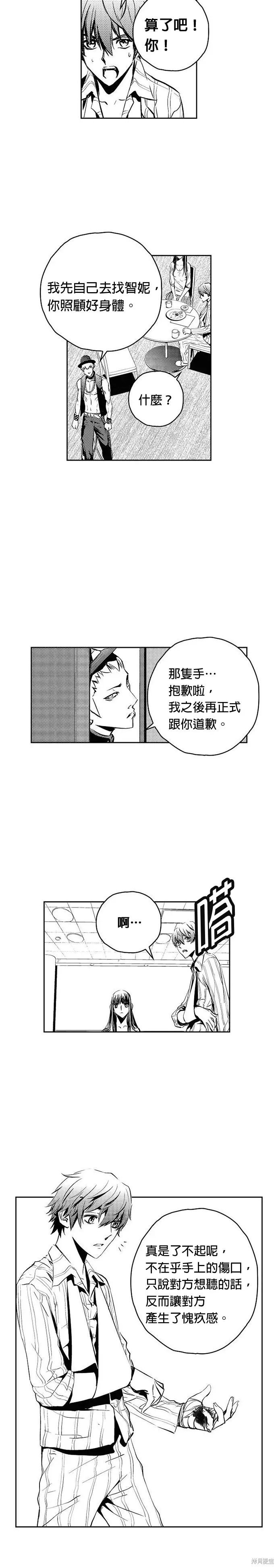 第113话 第14页