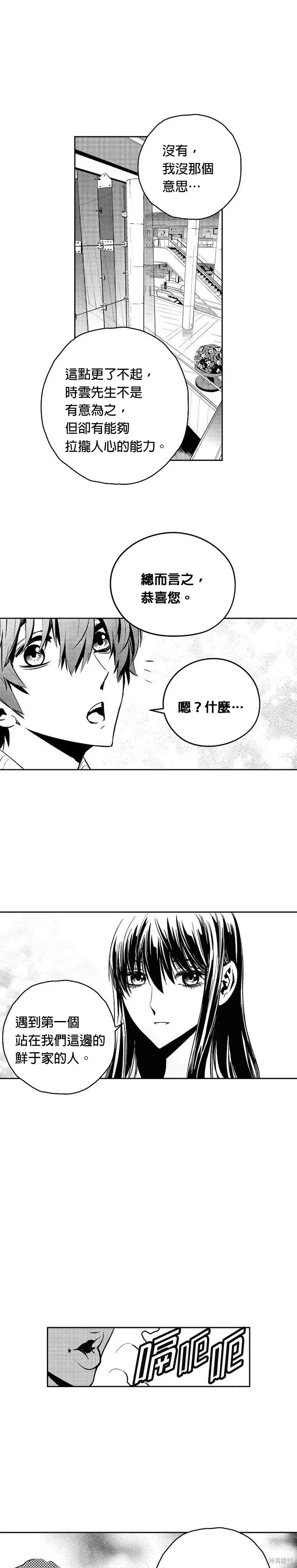 第113话 第15页