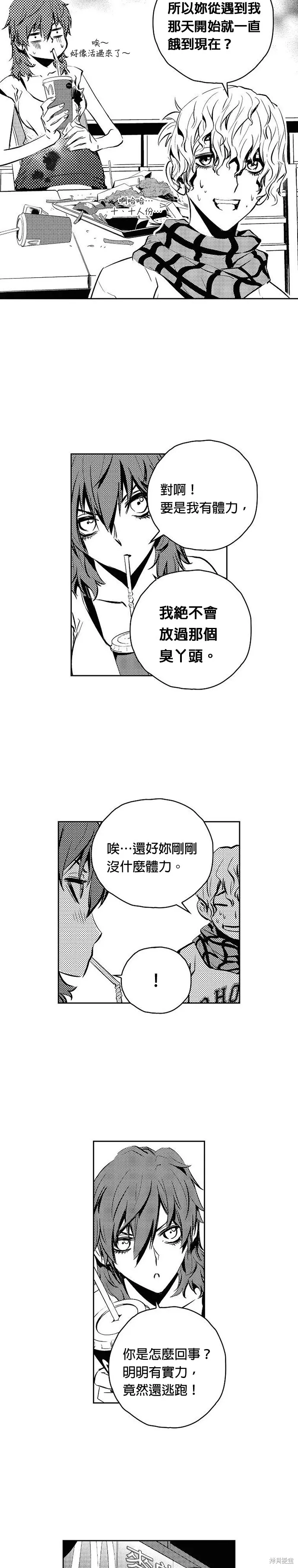 第113话 第16页