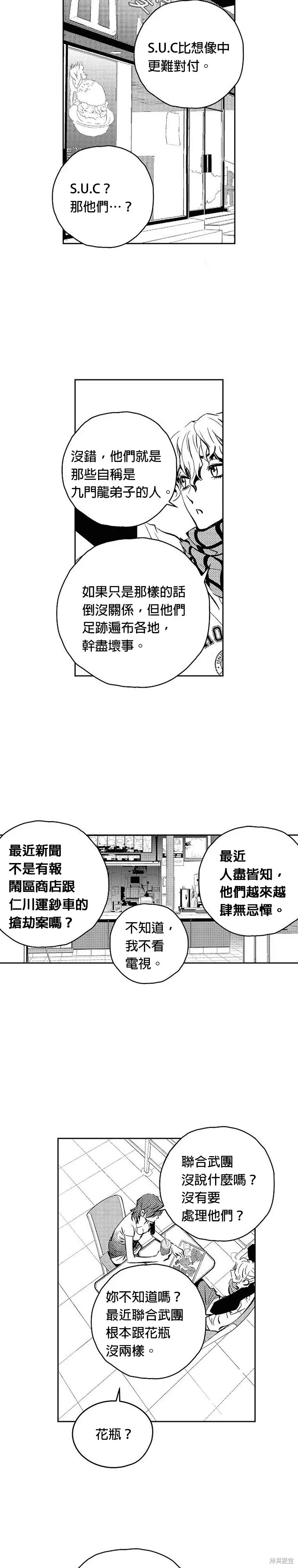 第113话 第17页