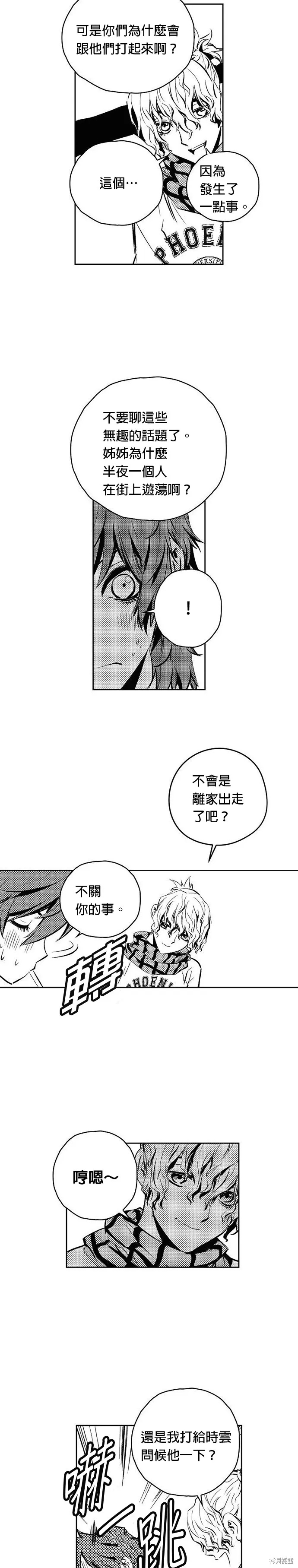 第113话 第18页