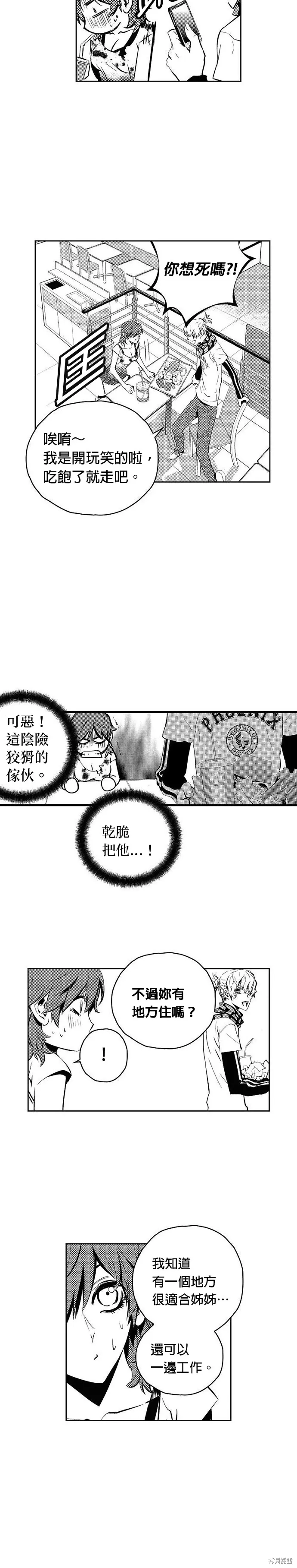 第113话 第19页
