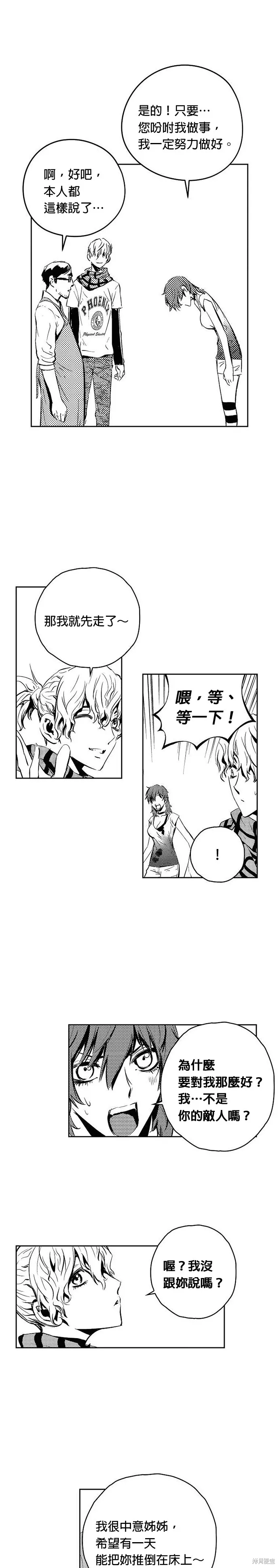 第113话 第21页