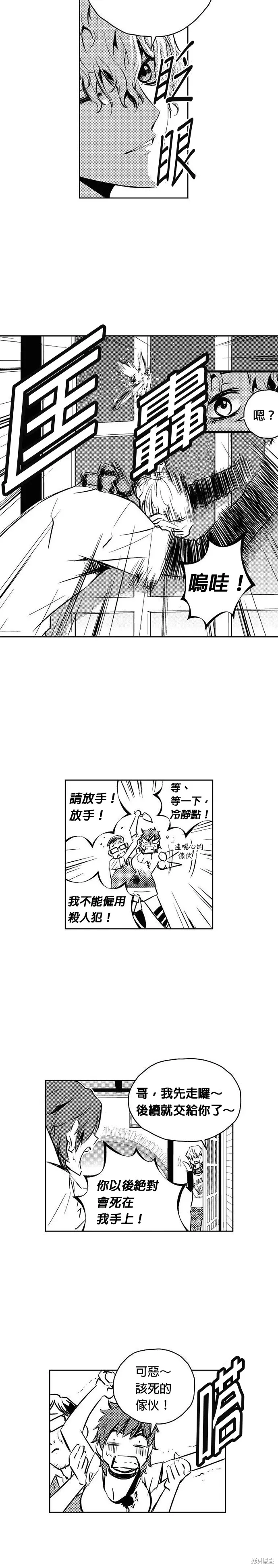 第113话 第22页