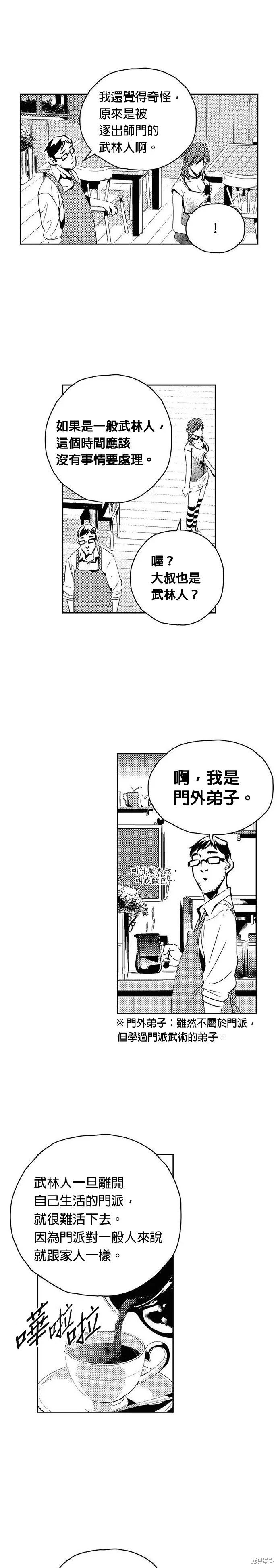 第113话 第23页