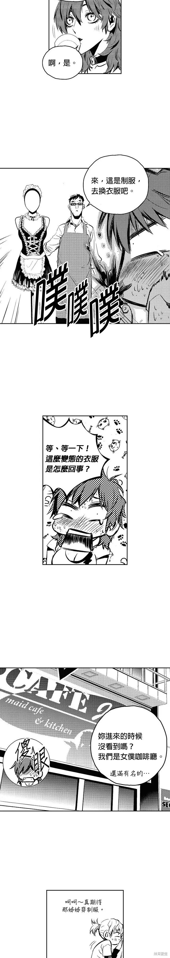 第113话 第25页