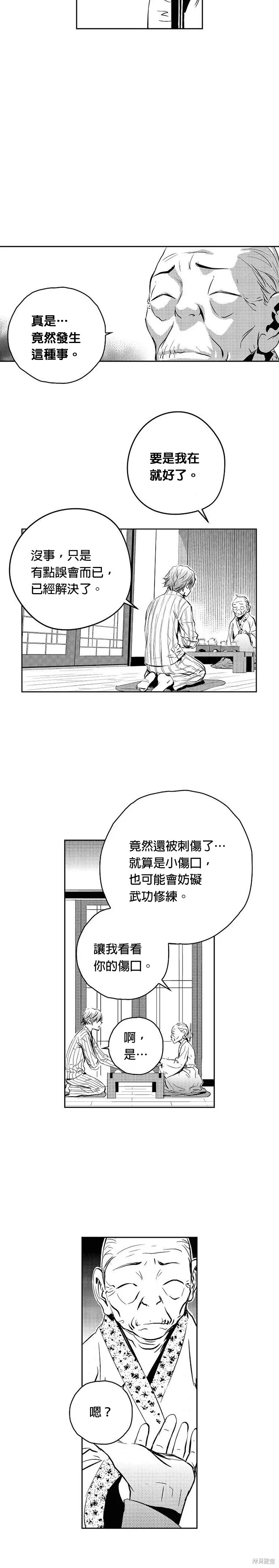 第113话 第26页