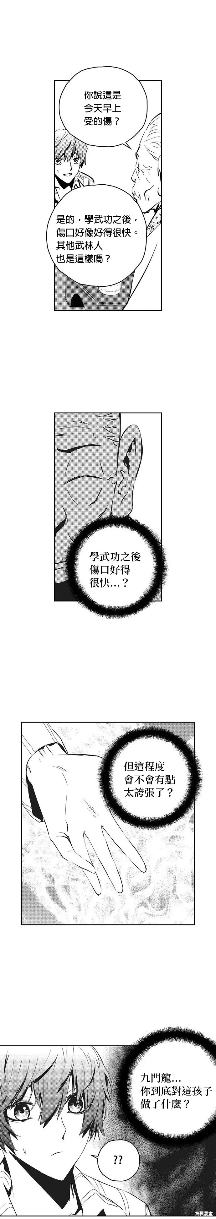 第113话 第27页