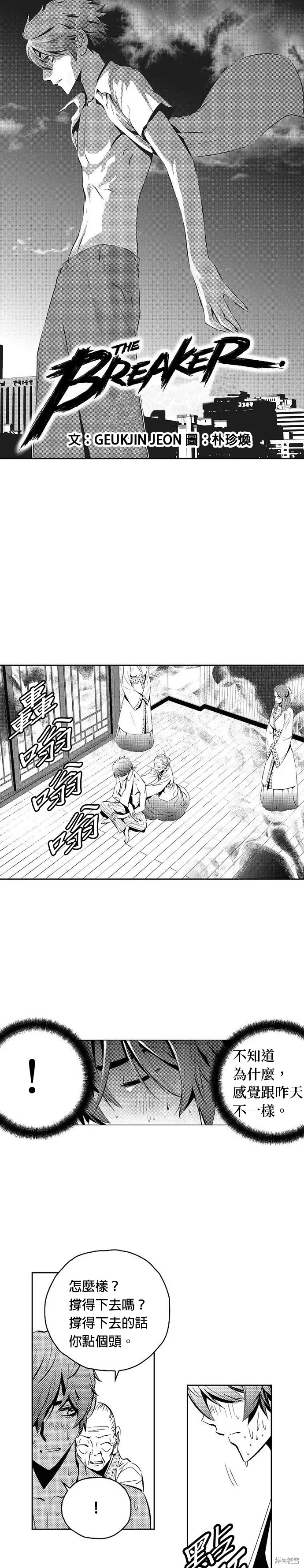 第114话 第1页