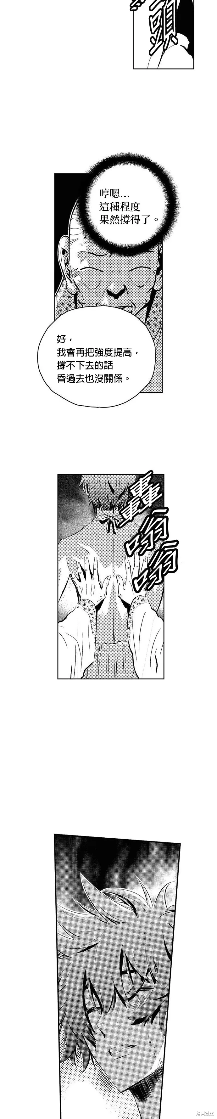 第114话 第2页