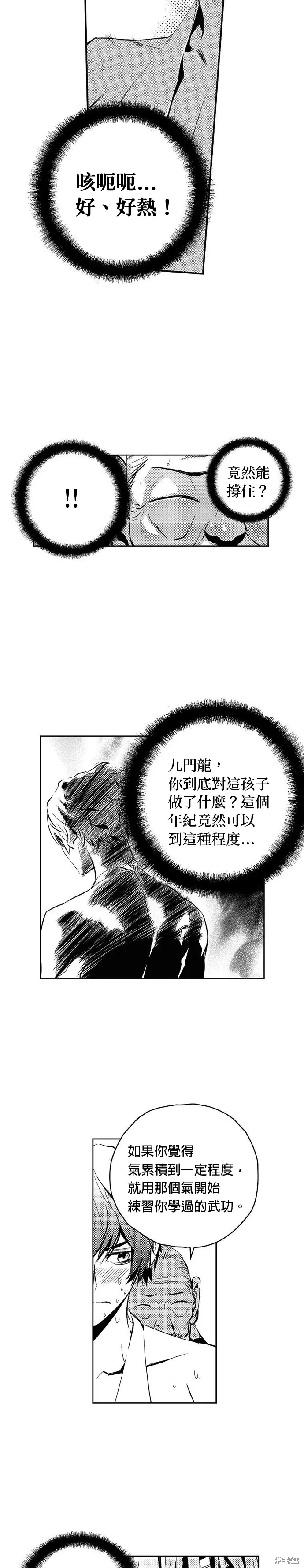 第114话 第3页