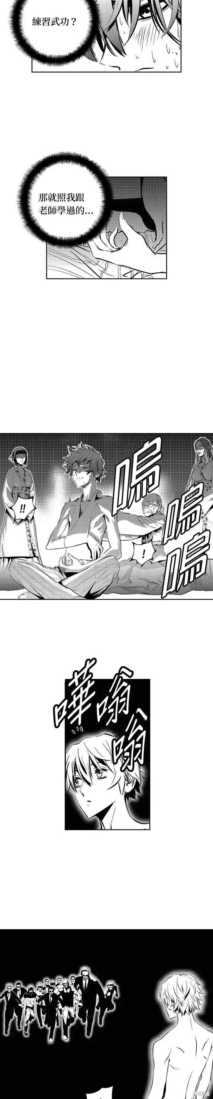 第114话 第4页