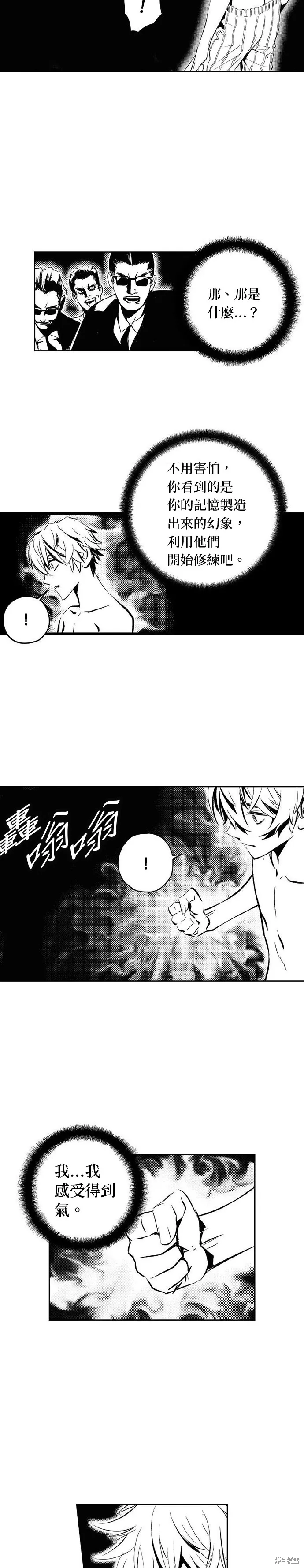第114话 第5页